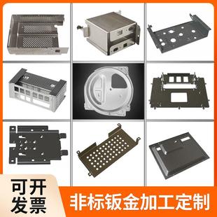 激光切割钣金件加工不锈钢铝板铁板铜板折弯焊接金属非标异型定制