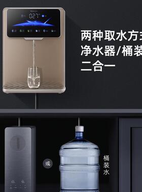 纽米秒线 三NM-1线机速热无水管箱开 水冷热调温瞬热台式饮水机挂