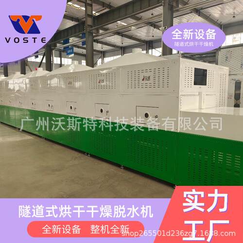 沃斯特豆渣烘干生产线 豆腐渣豆皮脱水干燥设备 蜂窝陶瓷烘干机