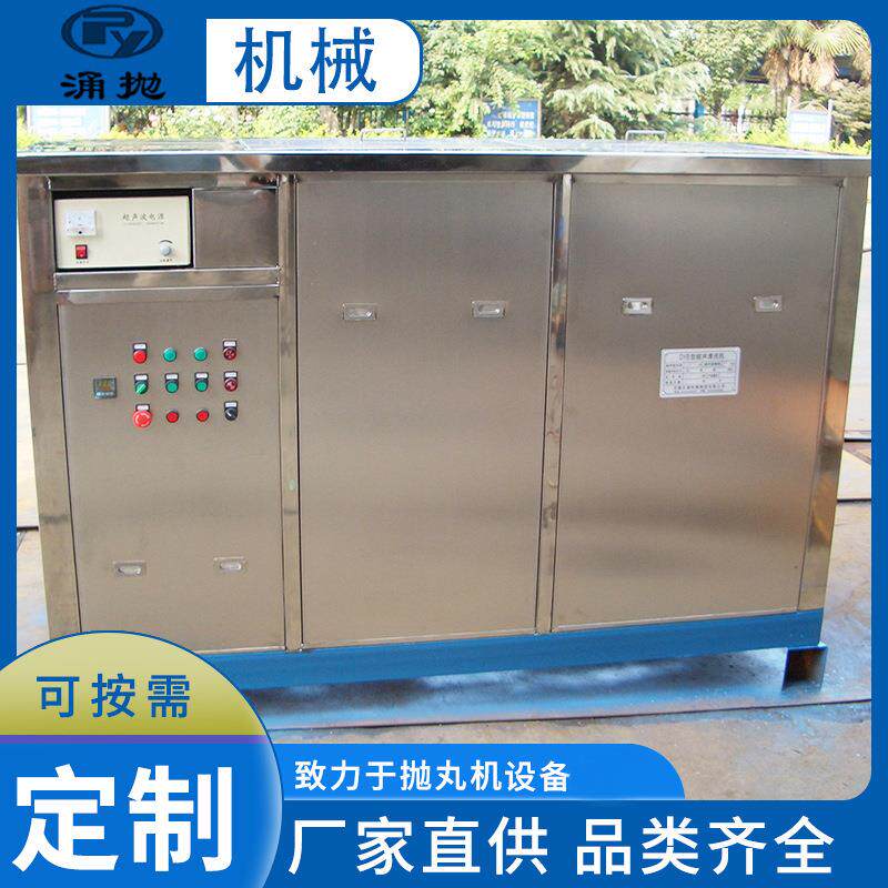 3槽超声波清洗机3槽清洗设备工业超声波清洗机