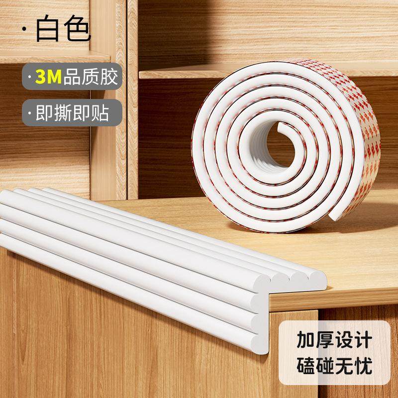 防撞条加厚加宽电动车宝宝防撞头保护垫海绵条车库包边贴把手护角,婴童用品,防撞条,淘宝优惠券,粉丝福利购,淘宝优惠卷