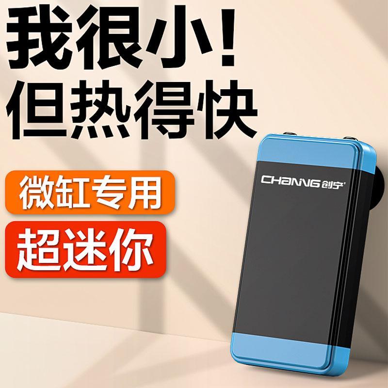 创宁迷你加热棒CN-002乌龟缸低水位自动恒温加热器小型斗鱼缸养鱼