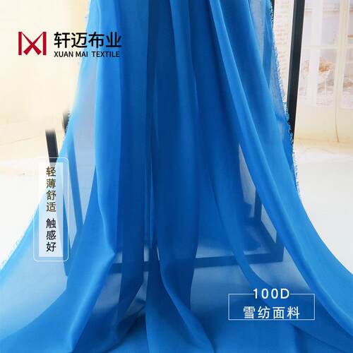 高品质100D雪纺面料乔其纱布料 古装汉服夏裙手工DIY料 里衬
