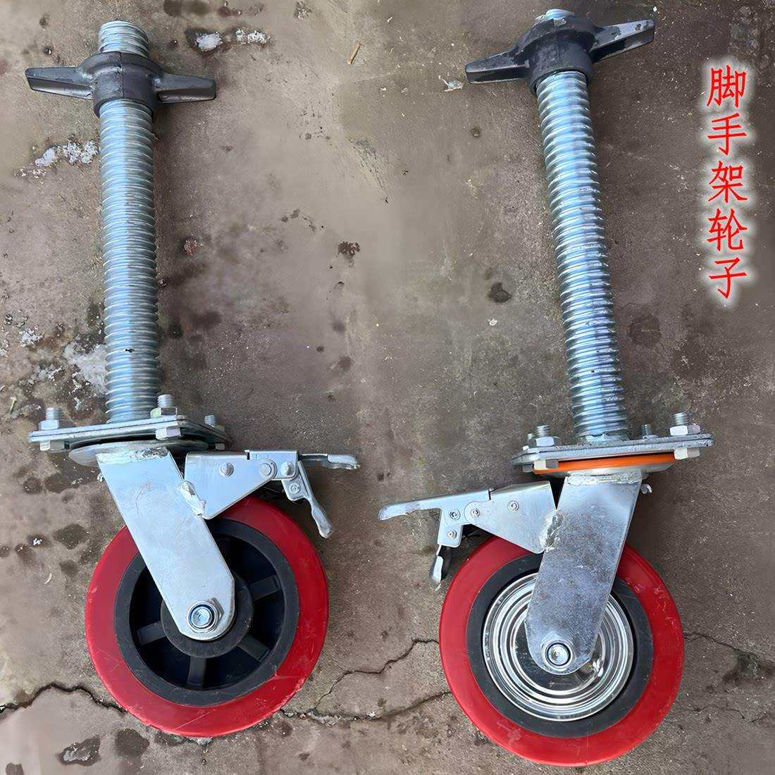 活动鹰架的轮子手脚架丝杆脚轮角手架子升降万向轮带AB煞车轮子