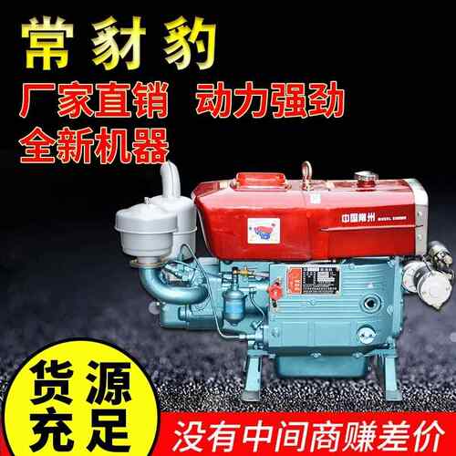 生产单杠水冷系列柴油机zs195柴油机手摇电启动12马力