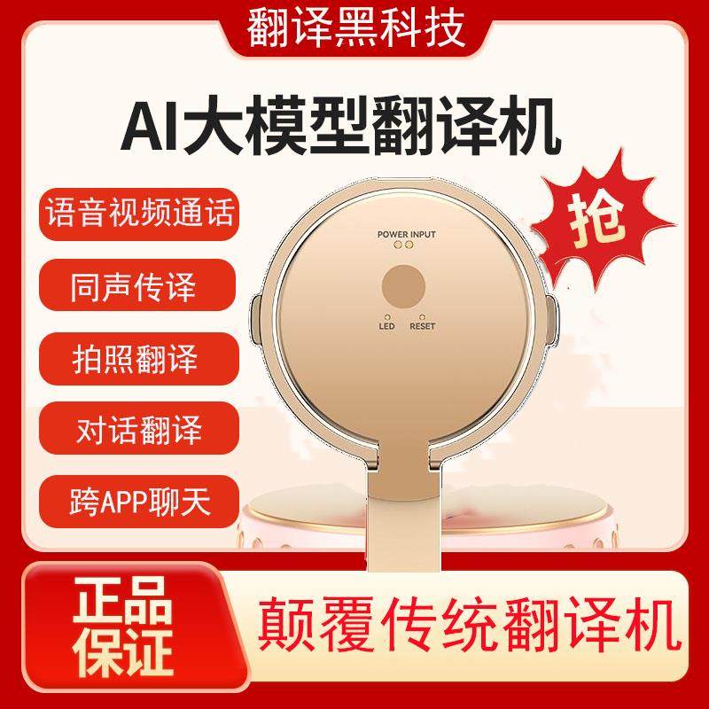 新款翻译机mosstalk智能AI离线 线实时同声传译打电话翻译器外贸神器,智能设备,智能翻译机,淘宝优惠券,粉丝福利购,淘宝优惠卷