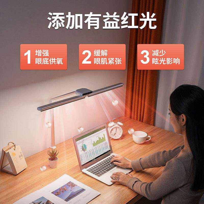 全光谱国aa级防控近视儿童护眼学习台灯红光增益青少年阅读台灯
