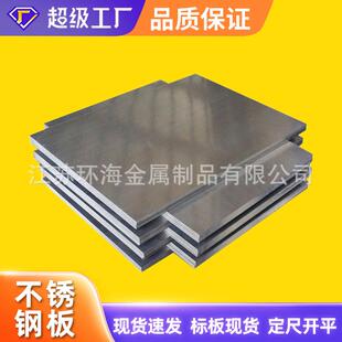 201304工程建筑工业用拉丝复合板8K镜面410316L430不锈钢板