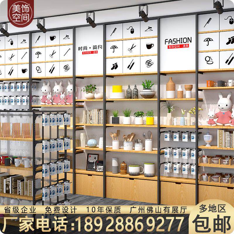 优品货架钢木货架母婴名店货架精品创意货架饰品货架超市展示货架