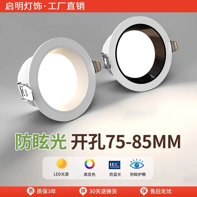 led花灯孔灯客厅吊顶眩光装饰灯
