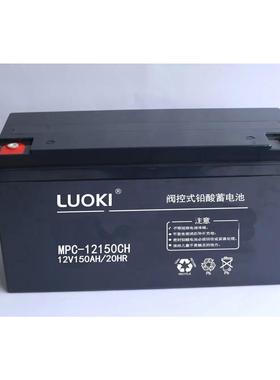 LUOKIMPC-12150CH工业安防UPS系统电源直流屏12V150AH