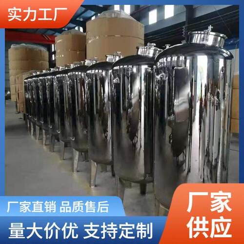 新不锈钢储存搅拌调配大小不锈钢立卧式不锈钢生产厂家