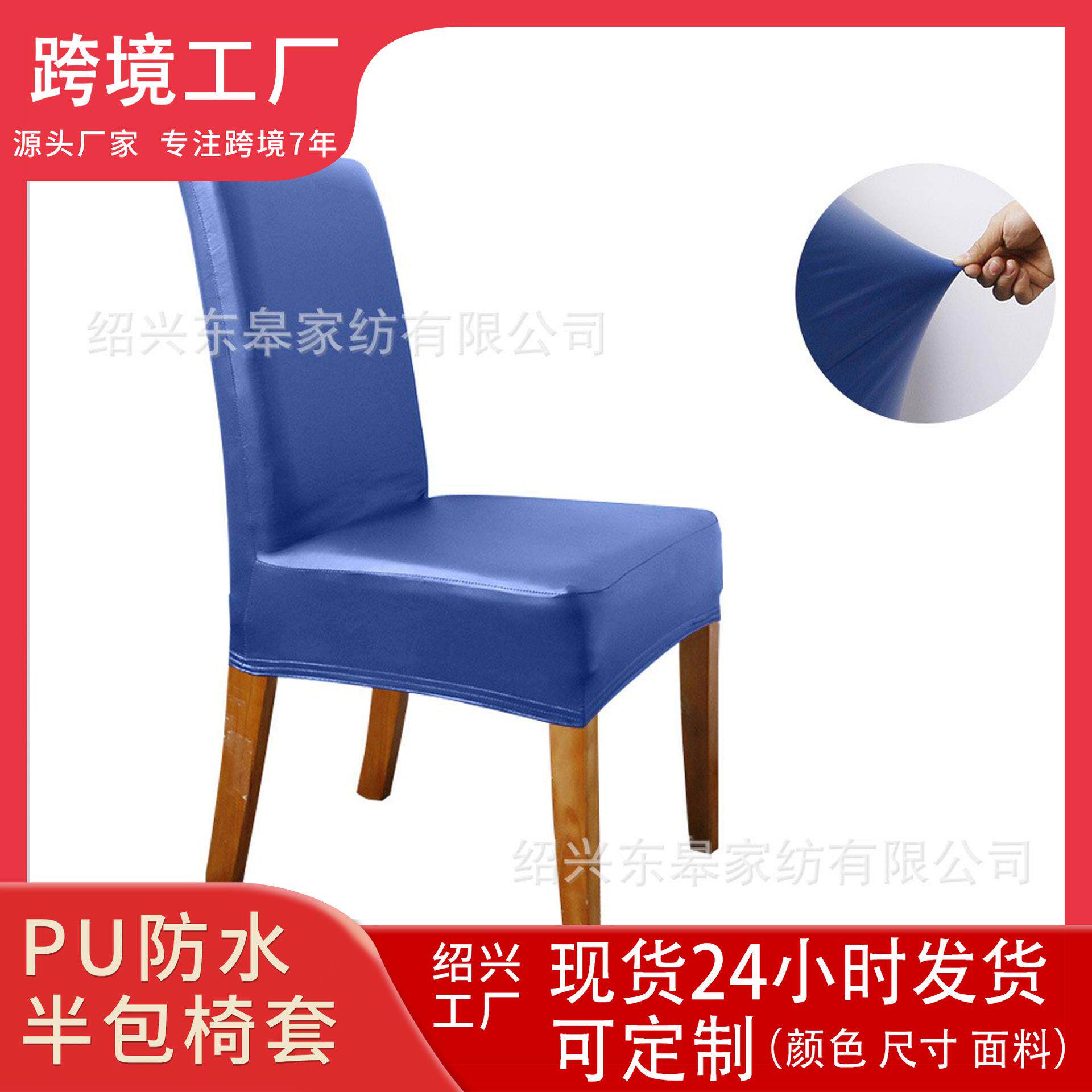 新品纯色pu防水半包椅套酒店宴会家用椅套安装便捷可拆洗价格美丽