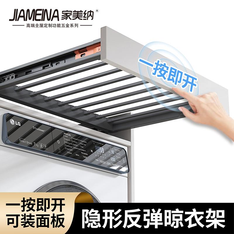 洗衣机隐形晾衣架阳台上方抽拉伸缩挂架裤架反弹烘干机晾衣杆滑轨