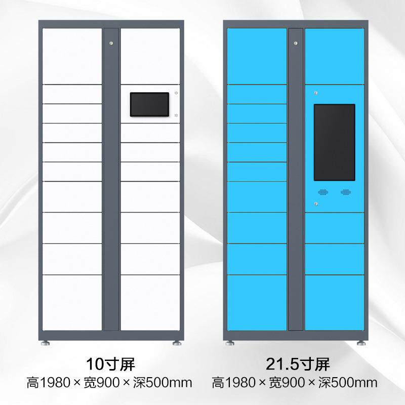 快递自提柜智能小区寄存柜菜鸟驿站室外快递取件柜自取柜批量投递
