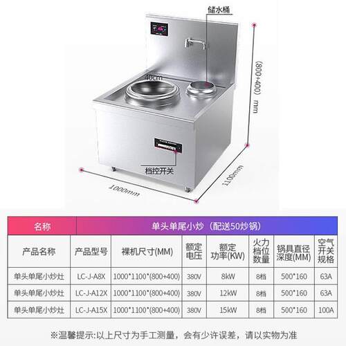 乐创酒店饭堂商用电磁单头单尾小炒灶8KW大功率电磁灶LC-J-A8X