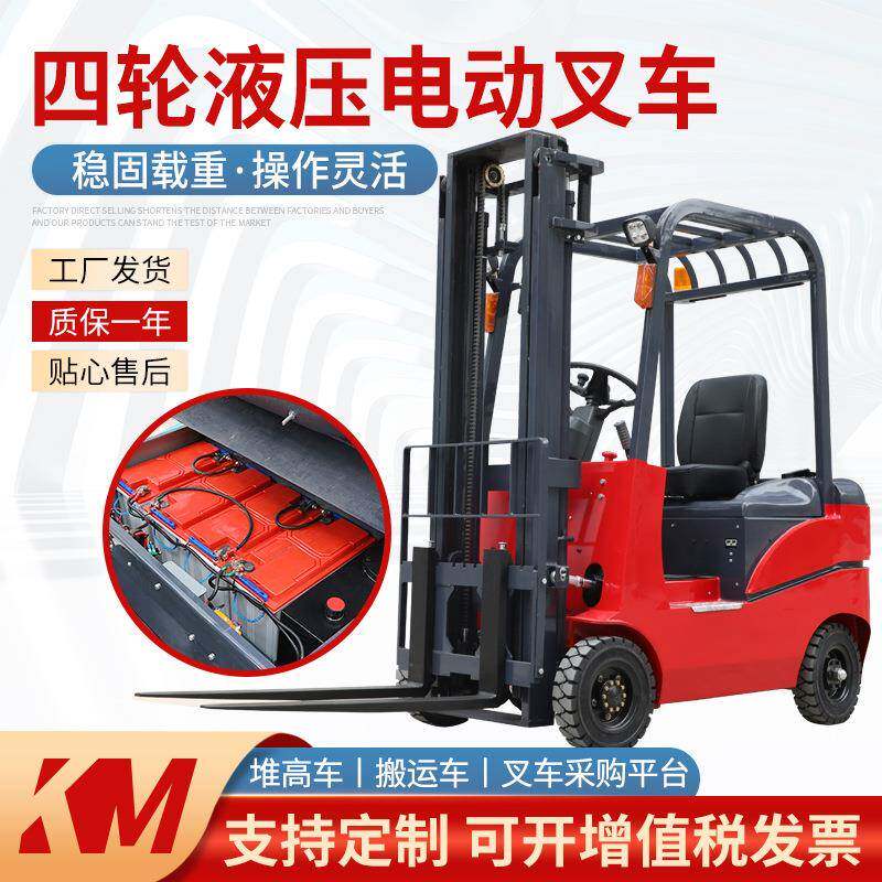 四轮座驾式电动叉车1吨1.5吨2吨电瓶叉车多用途液压搬运升高车