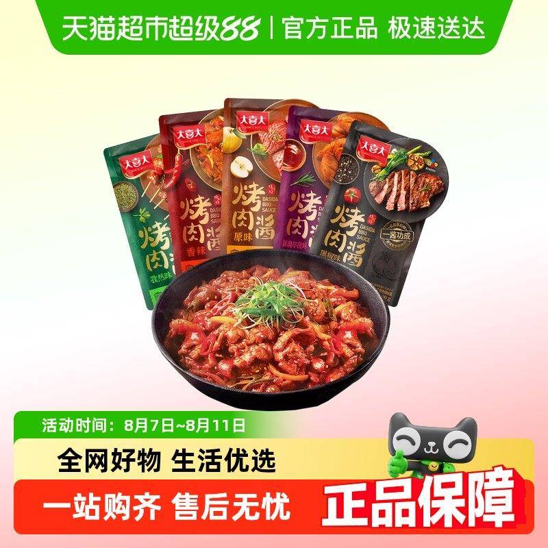 大喜大韩式烤肉酱腌料烧烤蘸酱调料韩国酱料家用专用料家庭烤肉