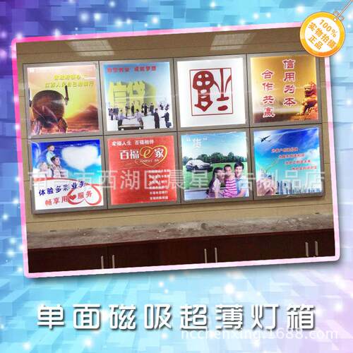 单面磁吸灯箱农商行8幅画高亮LED灯箱发光宣传广告字高亮度