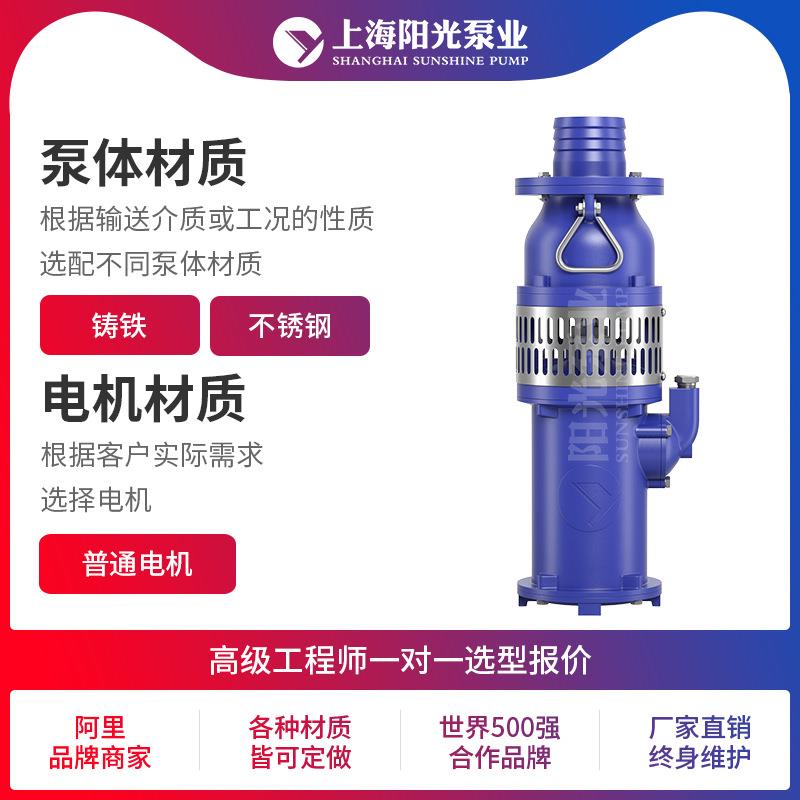 QY家型现545充油式潜水电动电泵充油潜水泵厂直销供应上海货阳光