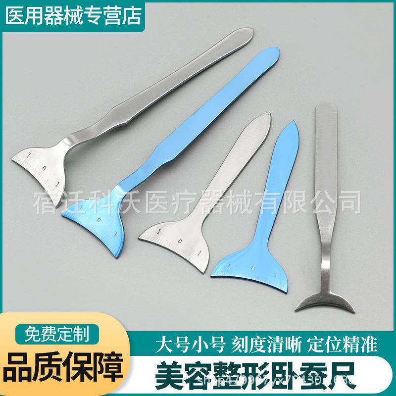 韩式卧蚕尺弧形带刻度钛合金不锈钢测量尺辅助器卧蚕板双眼皮工具