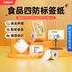 M110 M220 适用M150 M120热敏纸面包烘焙食品留样标签 食品