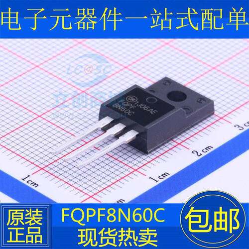 全新FQPF8N60C 8N60C 8A 600V TO-220 MOS场效应管 塑封FQP8N60C