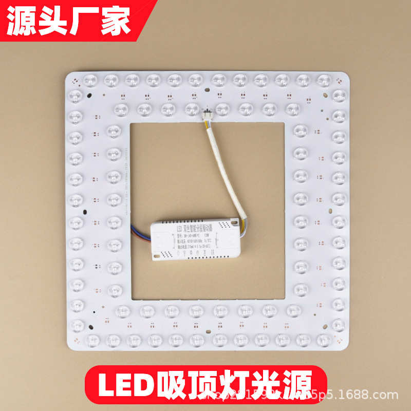 led灯条吸顶灯灯芯改造led灯泡改装灯带灯管回形方形灯板口字光源