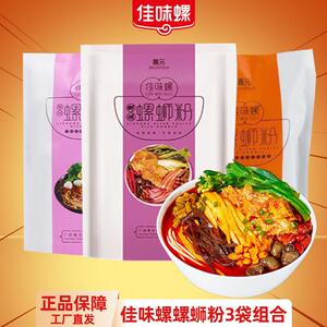 佳味螺螺蛳粉善元佳味螺经典老牌广西特产柳州螺蛳粉宵夜佳品浓汤