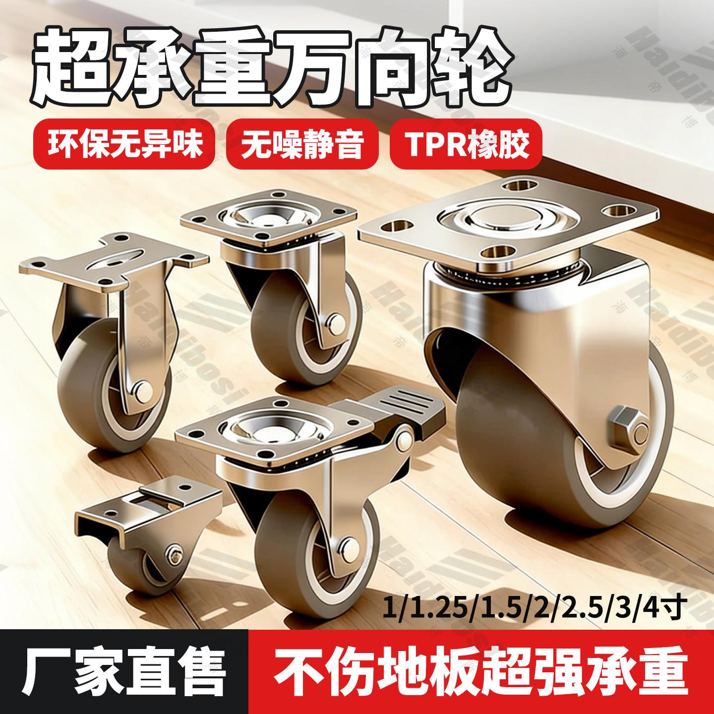 超静音承重轮小推车家俱移动底座滑轮替换轮带刹轮子大全