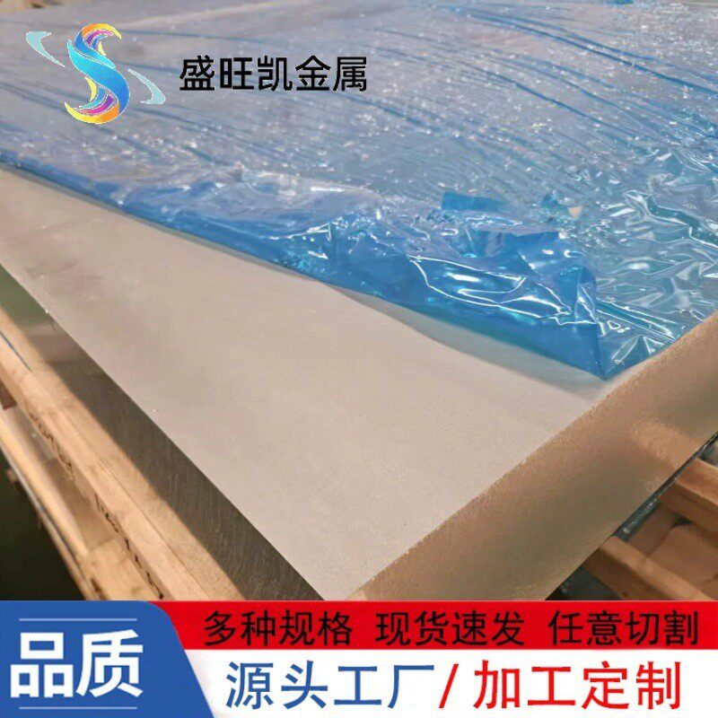 东轻7A09-O态铝板航空汽车用GB/T3880.1-2012退火超硬铝合金板