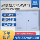 家用弱电光纤入户信息箱多媒体集线箱加厚大号暗装 双开门网络箱
