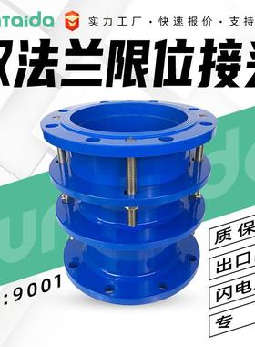 双法兰限位伸缩节 松套法兰传力伸缩器 大口径不锈钢伸缩接头
