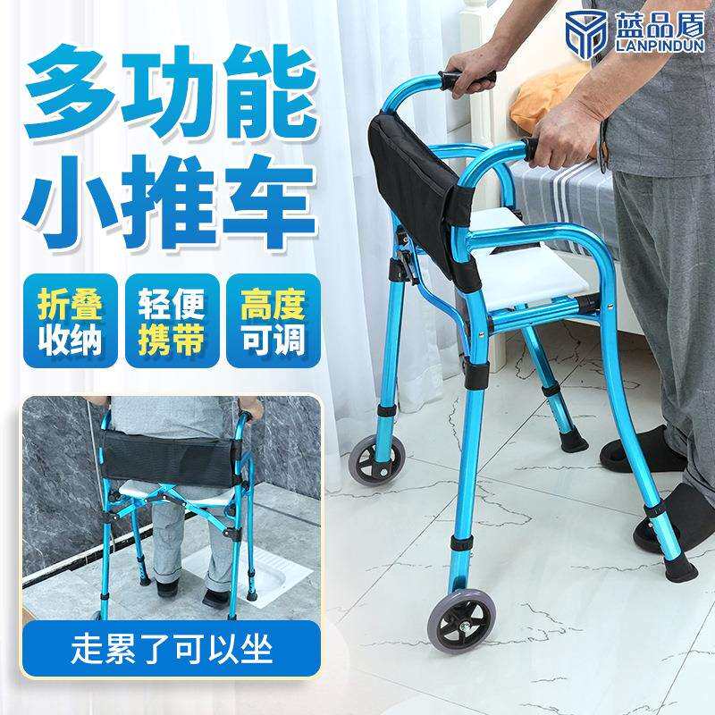 老人辅助行走小推车助走器老年人四脚走路折叠拐杖扶手架站立起身