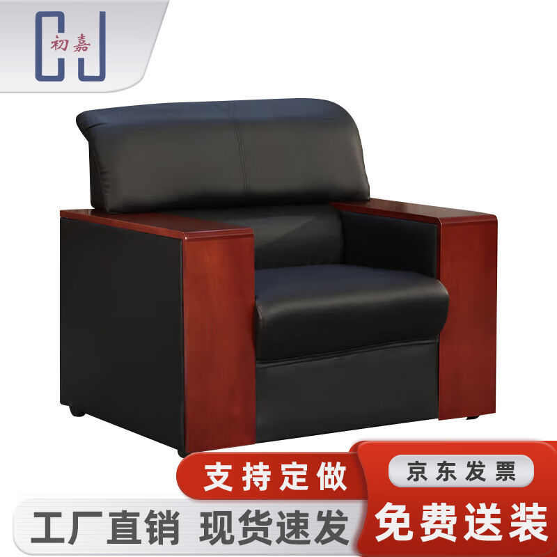 初嘉CJ办公室沙发会客洽谈接待沙发商务简约现代沙发茶几西皮