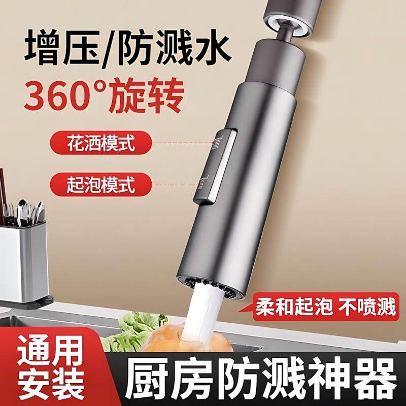厨房龙头延伸器洗菜盆池增压防溅水嘴通用万能接头万向防溅神器,家装主材,厨房龙头,淘宝优惠券,粉丝福利购,淘宝优惠卷
