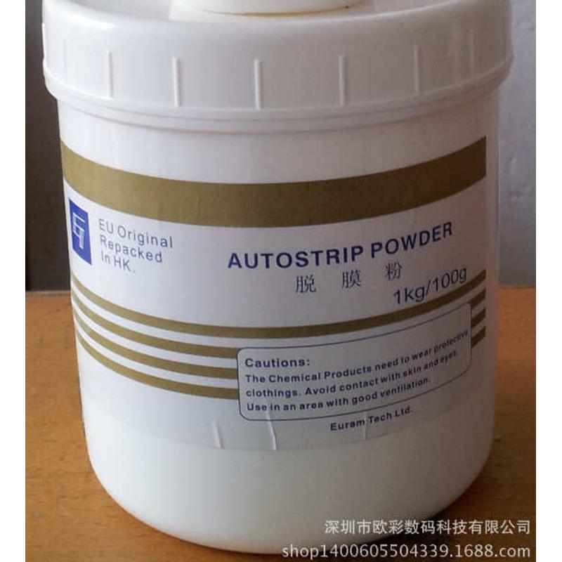 批发柯图泰除鬼影膏网版清洗剂去感光胶除塞孔丝印网版残留物厂家