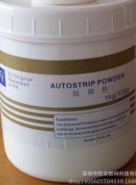 批发柯图泰除鬼影膏网版清洗剂去感光胶除塞孔丝印网版残留物厂家