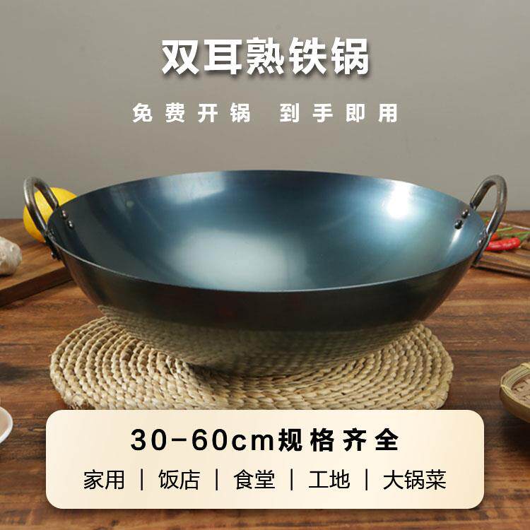 双耳铁锅章丘圆底无涂层不粘锅家用加大炒菜锅商用厨师燃气灶炒锅