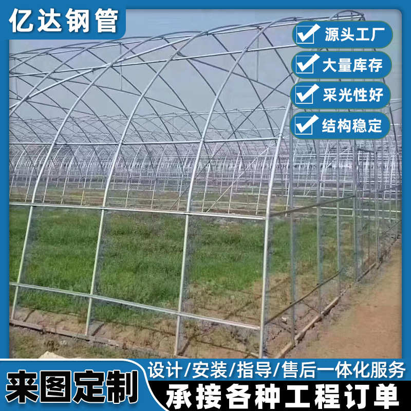 定制薄膜温室连栋大棚管全钢架外遮阳连栋大棚蔬菜大棚骨架厂家