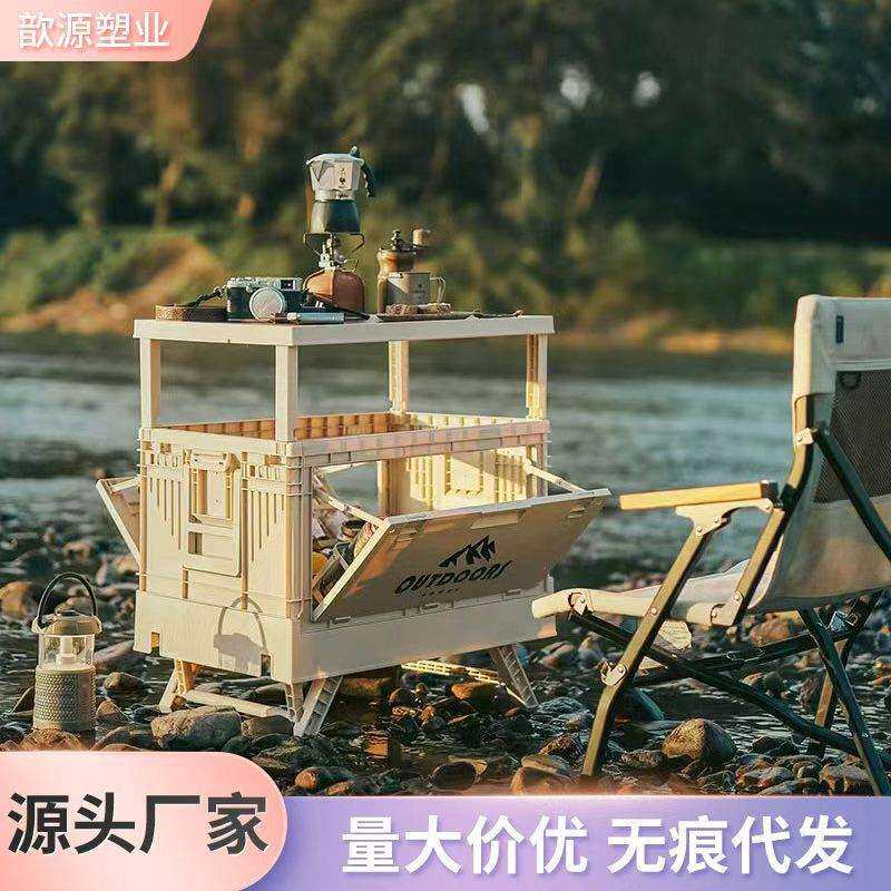 户外露营收纳箱大容量多功能折叠桌野营木盖置物箱车载后备整理箱