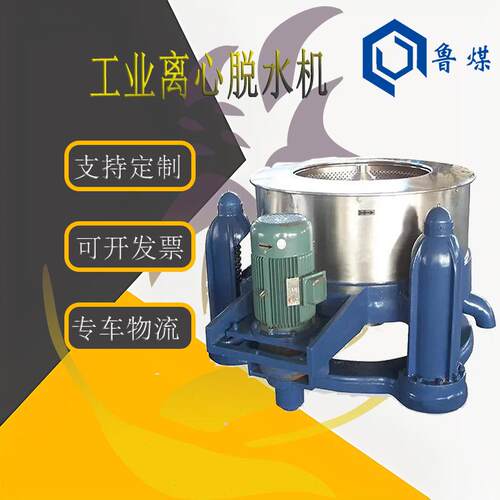 面料小型脱水机HSDD-015优质钢材染厂专用大型工业离心脱水机