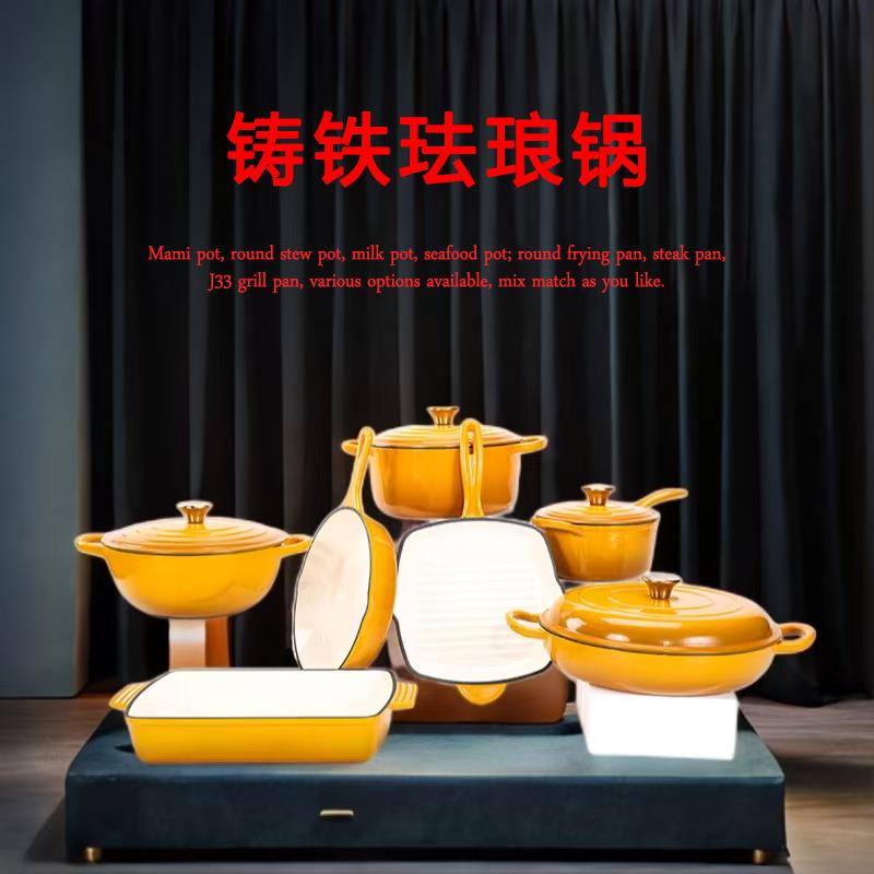 珐琅锅铸铁家用搪瓷不粘锅加厚材质炖锅汤锅平底锅无涂层不挑炉灶