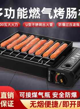 便携卡式炉烤肠机淀粉肠夜市摆摊商用香肠热狗机网红燃气小燃气炉