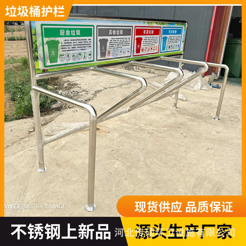户外垃圾桶护栏分类架可固定社区新农村门口分类街道垃圾桶分类亭