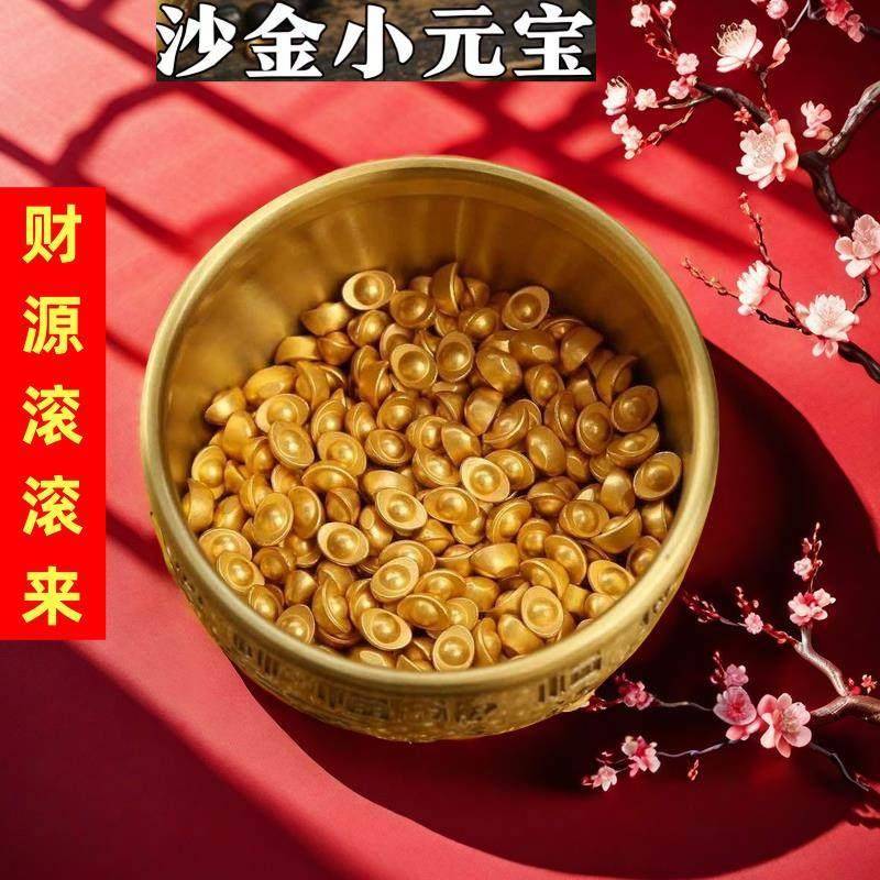 实心砂金小元宝瓜子彷金摆件黄铜米缸招财百福缸聚宝盆配件装饰品