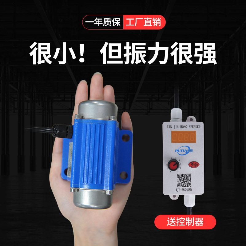 普田12V24V直流小型振动电机工业频震动马达调速振动器仓壁下料