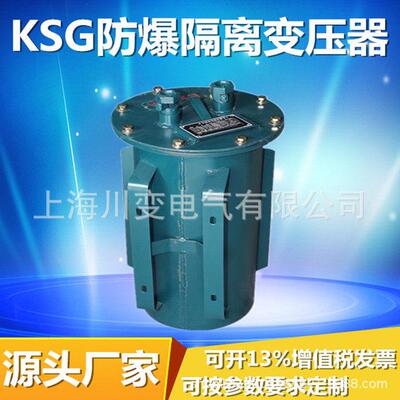防爆照明变压器KSG-5KVA5KW矿用隔爆1140V660V转380V变220V127V36
