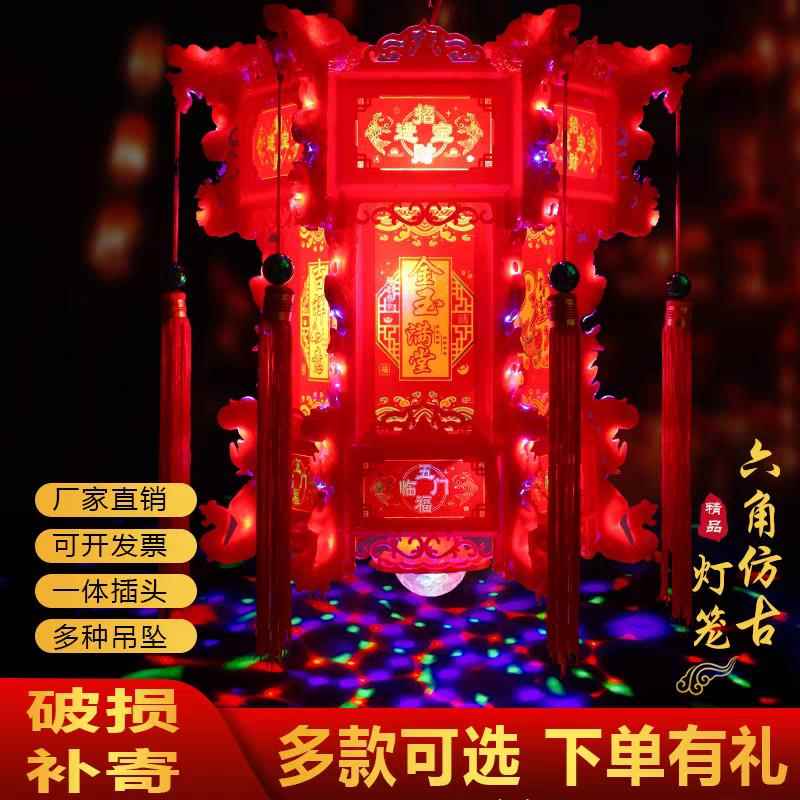 2025新款走马灯仿古宫灯中式七彩led旋转大门口一对阳台六角灯笼