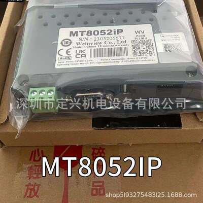 现货 MT8052IP威纶/威纶通触摸屏